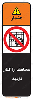 Guards , don’t , حفاظ , گارد , ممنوع , 