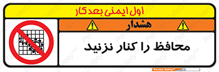 Guards , don’t , حفاظ , گارد , ممنوع , 