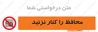 Guards , don’t , حفاظ , گارد , ممنوع , 