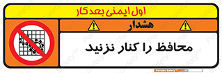 Guards , don’t , حفاظ , گارد , ممنوع , 