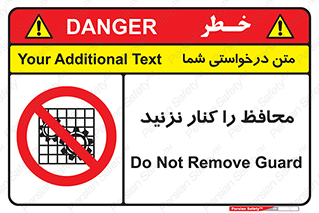 Guards , don’t , حفاظ , گارد , ممنوع , 
