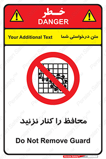 Guards , don’t , حفاظ , گارد , ممنوع , 