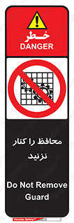 Guards , don’t , حفاظ , گارد , ممنوع , 