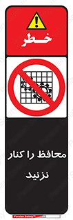 Guards , don’t , حفاظ , گارد , ممنوع , 
