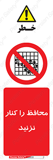 Guards , don’t , حفاظ , گارد , ممنوع , 