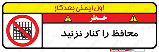 Guards , don’t , حفاظ , گارد , ممنوع , 