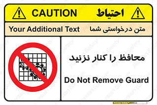 Guards , don’t , حفاظ , گارد , ممنوع , 