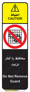 Guards , don’t , حفاظ , گارد , ممنوع , 