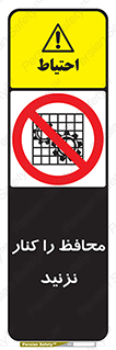 Guards , don’t , حفاظ , گارد , ممنوع , 