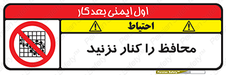 Guards , don’t , حفاظ , گارد , ممنوع , 