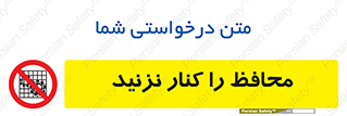 Guards , don’t , حفاظ , گارد , ممنوع , 