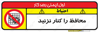 Guards , don’t , حفاظ , گارد , ممنوع , 