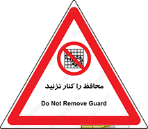 Guards , don’t , حفاظ , گارد , ممنوع , 