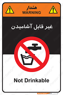 Drinkable , Water , آب , شرب , نوشیدنی , خوردن , آشامیدنی , چاه , ممنوع , 