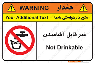 Drinkable , Water , آب , شرب , نوشیدنی , خوردن , آشامیدنی , چاه , ممنوع , 