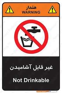 Drinkable , Water , آب , شرب , نوشیدنی , خوردن , آشامیدنی , چاه , ممنوع , 