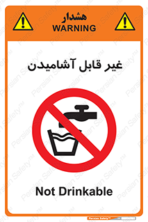 Drinkable , Water , آب , شرب , نوشیدنی , خوردن , آشامیدنی , چاه , ممنوع , 