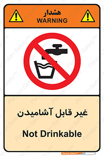 Drinkable , Water , آب , شرب , نوشیدنی , خوردن , آشامیدنی , چاه , ممنوع , 