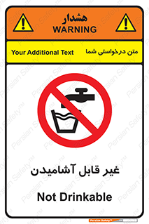 Drinkable , Water , آب , شرب , نوشیدنی , خوردن , آشامیدنی , چاه , ممنوع , 