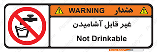 Drinkable , Water , آب , شرب , نوشیدنی , خوردن , آشامیدنی , چاه , ممنوع , 