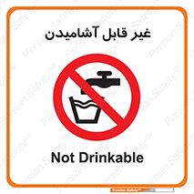 Drinkable , Water , آب , شرب , نوشیدنی , خوردن , آشامیدنی , چاه , ممنوع , 