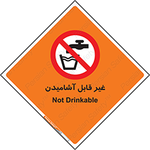 Drinkable , Water , آب , شرب , نوشیدنی , خوردن , آشامیدنی , چاه , ممنوع , 