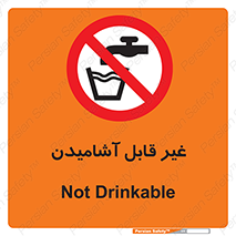 Drinkable , Water , آب , شرب , نوشیدنی , خوردن , آشامیدنی , چاه , ممنوع , 