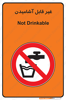Drinkable , Water , آب , شرب , نوشیدنی , خوردن , آشامیدنی , چاه , ممنوع , 