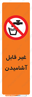 Drinkable , Water , آب , شرب , نوشیدنی , خوردن , آشامیدنی , چاه , ممنوع , 
