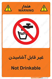 Drinkable , Water , آب , شرب , نوشیدنی , خوردن , آشامیدنی , چاه , ممنوع , 
