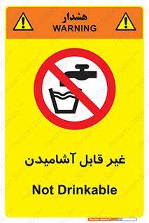 Drinkable , Water , آب , شرب , نوشیدنی , خوردن , آشامیدنی , چاه , ممنوع , 