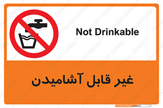 Drinkable , Water , آب , شرب , نوشیدنی , خوردن , آشامیدنی , چاه , ممنوع , 