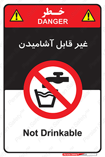 Drinkable , Water , آب , شرب , نوشیدنی , خوردن , آشامیدنی , چاه , ممنوع , 