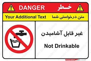 Drinkable , Water , آب , شرب , نوشیدنی , خوردن , آشامیدنی , چاه , ممنوع , 