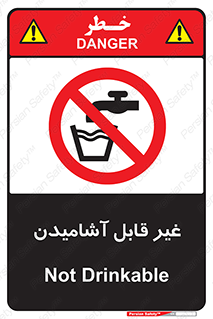 Drinkable , Water , آب , شرب , نوشیدنی , خوردن , آشامیدنی , چاه , ممنوع , 
