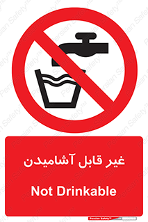 Drinkable , Water , آب , شرب , نوشیدنی , خوردن , آشامیدنی , چاه , ممنوع , 