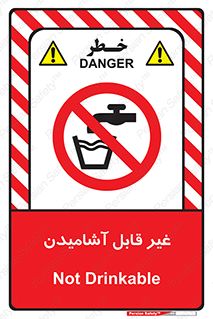 Drinkable , Water , آب , شرب , نوشیدنی , خوردن , آشامیدنی , چاه , ممنوع , 