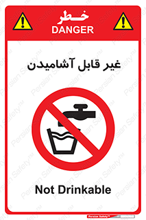 Drinkable , Water , آب , شرب , نوشیدنی , خوردن , آشامیدنی , چاه , ممنوع , 