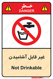 Drinkable , Water , آب , شرب , نوشیدنی , خوردن , آشامیدنی , چاه , ممنوع , 