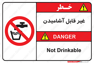 Drinkable , Water , آب , شرب , نوشیدنی , خوردن , آشامیدنی , چاه , ممنوع , 