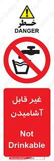 Drinkable , Water , آب , شرب , نوشیدنی , خوردن , آشامیدنی , چاه , ممنوع , 