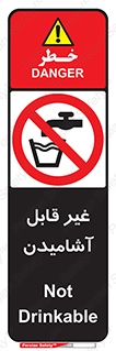 Drinkable , Water , آب , شرب , نوشیدنی , خوردن , آشامیدنی , چاه , ممنوع , 