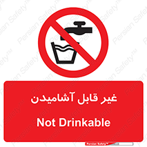 Drinkable , Water , آب , شرب , نوشیدنی , خوردن , آشامیدنی , چاه , ممنوع , 
