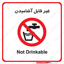 Drinkable , Water , آب , شرب , نوشیدنی , خوردن , آشامیدنی , چاه , ممنوع , 