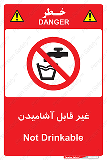 Drinkable , Water , آب , شرب , نوشیدنی , خوردن , آشامیدنی , چاه , ممنوع , 