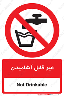 Drinkable , Water , آب , شرب , نوشیدنی , خوردن , آشامیدنی , چاه , ممنوع , 