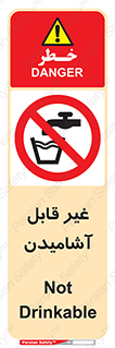 Drinkable , Water , آب , شرب , نوشیدنی , خوردن , آشامیدنی , چاه , ممنوع , 