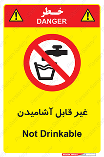 Drinkable , Water , آب , شرب , نوشیدنی , خوردن , آشامیدنی , چاه , ممنوع , 