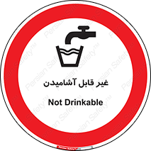 Drinkable , Water , آب , شرب , نوشیدنی , خوردن , آشامیدنی , چاه , ممنوع , 