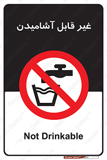 Drinkable , Water , آب , شرب , نوشیدنی , خوردن , آشامیدنی , چاه , ممنوع , 